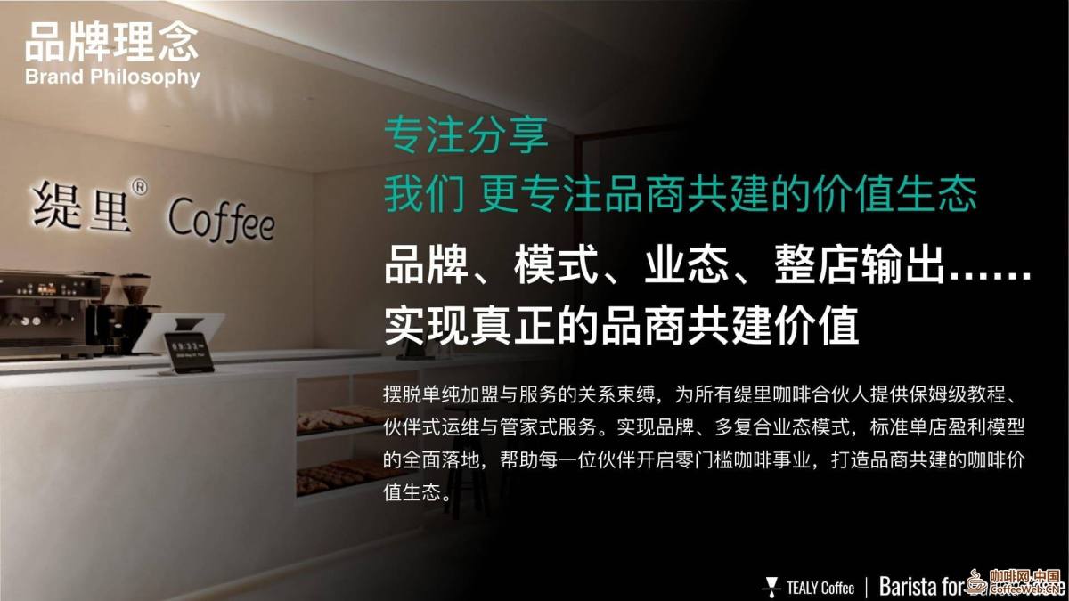 图片关键词 咖啡加盟品牌,连锁咖啡品牌