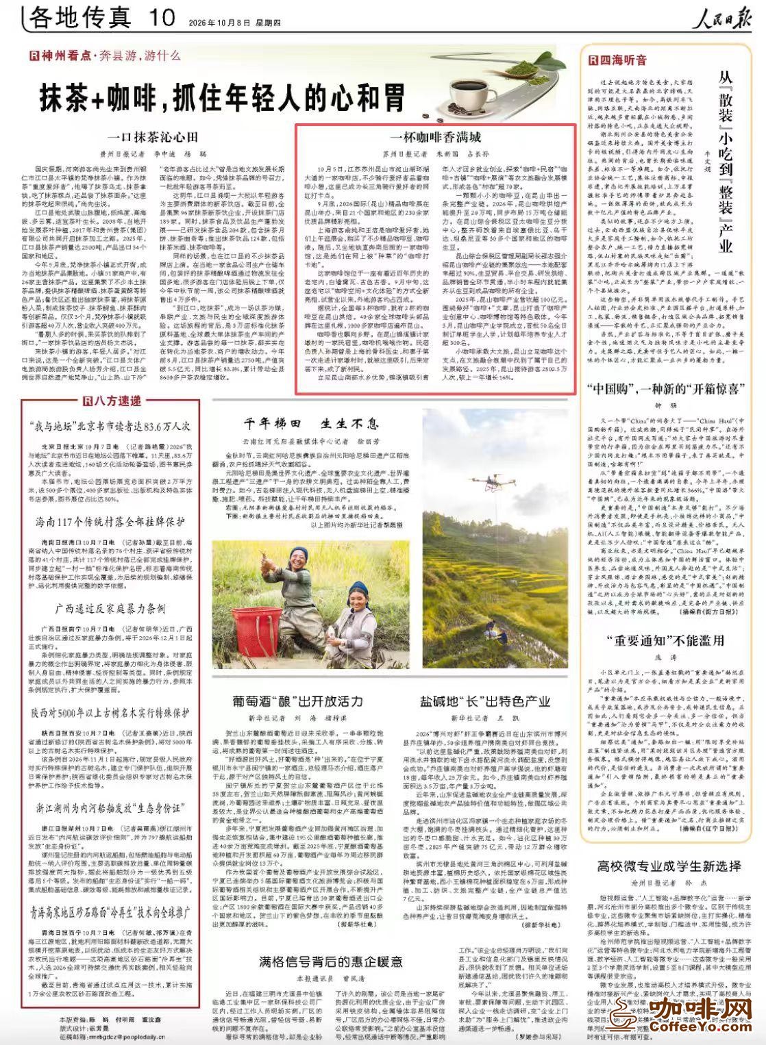 咖啡网 咖啡网