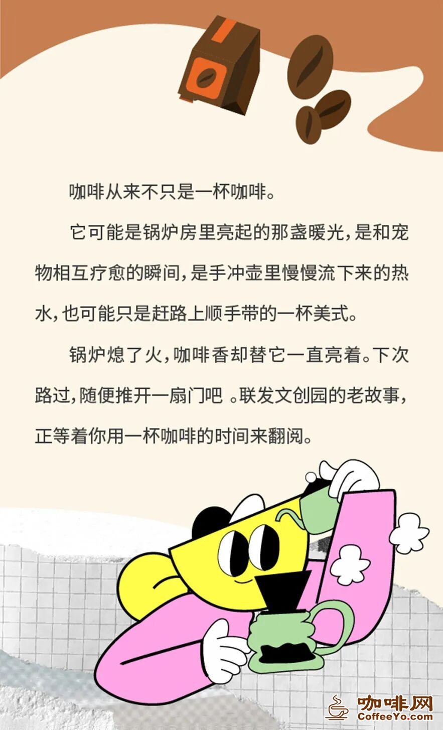 咖啡网