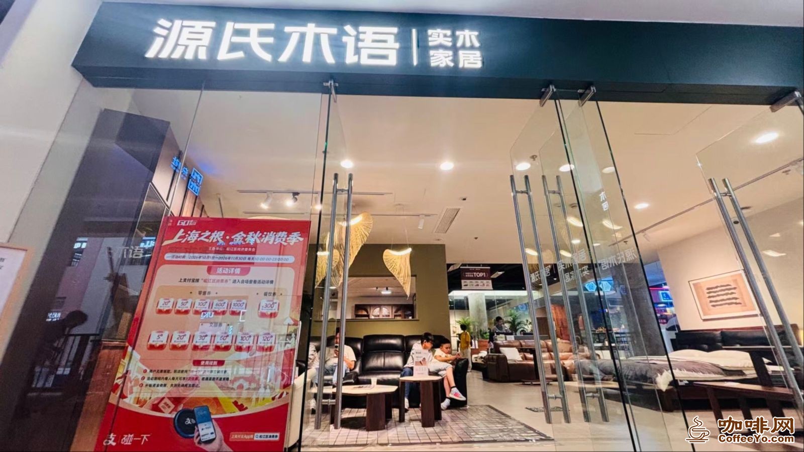 咖啡网