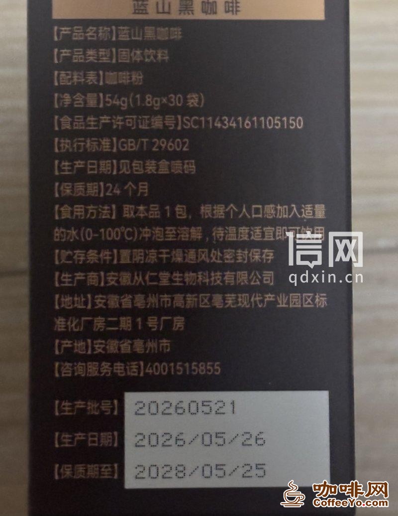 咖啡网 咖啡网