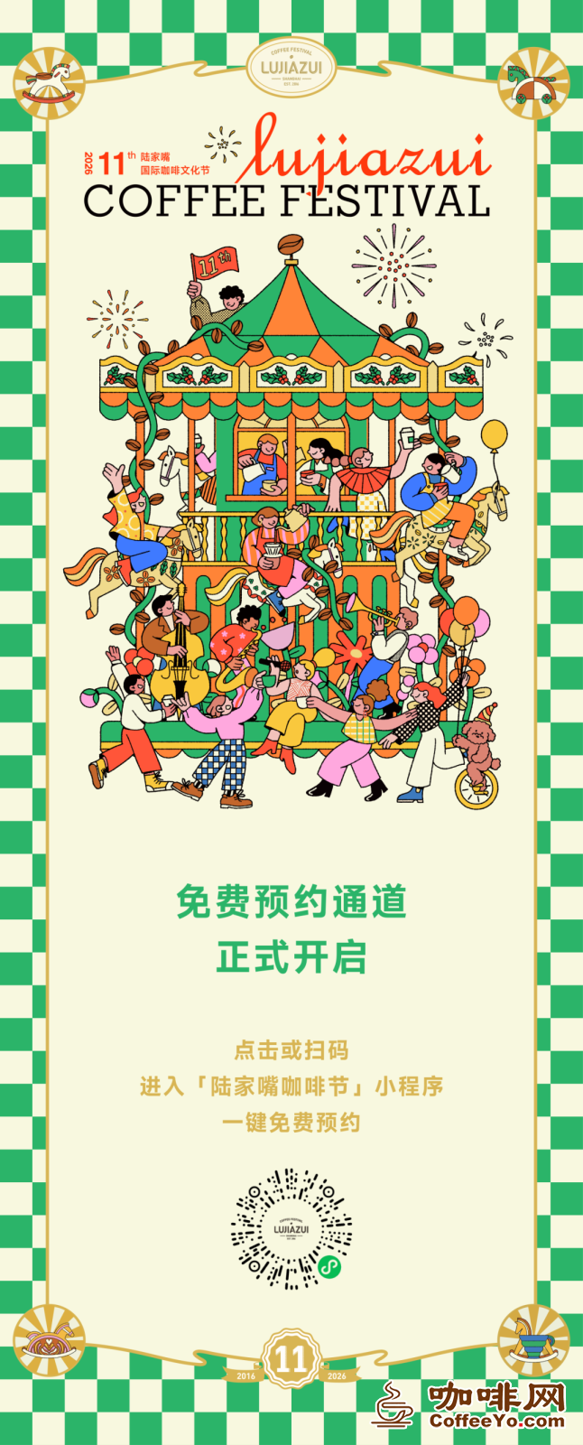 咖啡网 咖啡网