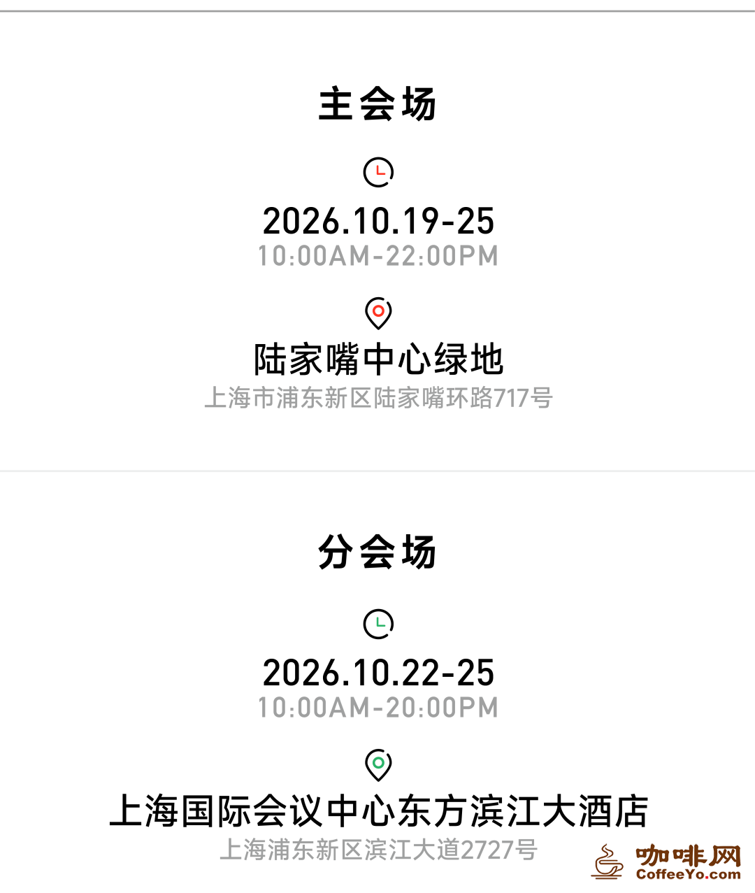 咖啡网 咖啡网