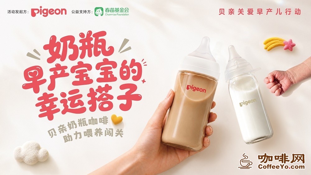 咖啡网