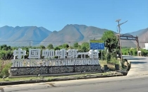 保山市新寨咖啡有限公司 Baoshan Xinzhai Coffee Co., Ltd