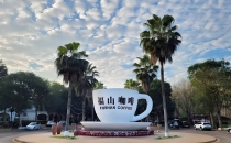 海南当前咖啡产业情况介绍 Introduction to the current situation of the coffee ind