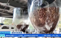中国已进入全球十大咖啡消费国China has entered the top ten coffee-consuming countries in the world
