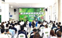 &ldquo;普洱咖啡师&rdquo;团体标准在云南普洱发布The group standard for "Pu'er baristas" has been released in Pu'er, Yunnan