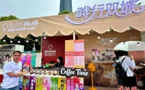 （申城风景线）&ldquo;咖啡节&rdquo;为上海&ldquo;五一&rdquo;假日带来多彩&ldquo;咖啡+&rdquo;消费(Shanghai Scenic Area) "Coffee Festival" brings colorful "coffee+" consumption to Shanghai's "May Day" holiday
