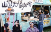 银川：假日咖啡飘香Yinchuan: Fragrant Holiday Coffee