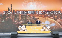 在上海、品世界！2026上海国际咖啡文化节在虹口北外滩开幕In Shanghai, enjoy the world! The 2026 Shanghai International Coffee Culture Festival opens on the North Bund in Hongkou