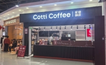 库迪咖啡携手埃塞邦加大学 深化全球原产地咖啡战略合作Kudi Coffee collaborates with University of Ethiopia to deepen global origin coffee strategic cooperation