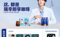 首日百万瓶只是开始？瑞幸即享咖啡凭什么领跑预包装赛道Is the first million bottles just the beginning? Why does Luckin Coffee lead the pre packaged race