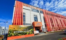 花田萃保山智能工厂落成 云南咖啡从高原农业迈向品牌智造Huatian Cuibaoshan Intelligent Factory Completed, Yunnan Coffee Transitions from Plateau Agriculture to Brand Intelligent Manufacturing
