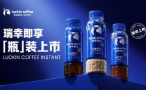 瑞幸咖啡披露2026年Q1财报，同时公布全品类发展相关数据Luckin Coffee announces Q1 2026 financial report and releases data related to the development of all product categories