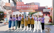 杯测大赛、火烧咖啡、主题市集&hellip;&hellip;咖啡文化节亮点这样&ldquo;解锁&rdquo;Cup testing competition, burnt coffee, themed market... highlights of the coffee culture festival are unlocked in this way