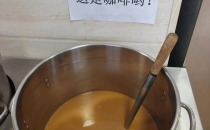云南一高校食堂免费供应&ldquo;例汤式&rdquo;咖啡，拿桶装、用勺舀，网友：还是产地实在A university cafeteria in Yunnan offers free "soup style" coffee in barrels or spoons. Netizens say the origin is still genuine