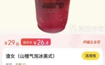 郑州一咖啡店以&ldquo;渣女&rdquo;命名饮品，有奶茶店曾因饮品名含&ldquo;暴打渣男&rdquo;&ldquo;手锤渣女&rdquo;被罚A coffee shop in Zhengzhou named its drinks after "scumbag women", and a milk tea shop was once fined for containing "scumbag men" and "hand hammer scumbag women" in their drink names