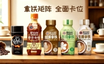 &ldquo;怕困怕累&rdquo;喝什么？2026年罗伯克咖啡新品爆出！闭眼入What should I drink for fear of fatigue and tiredness? The new product of Robock Coffee in 2026 has been released! Close your eyes and enter