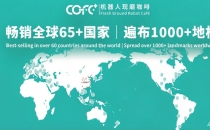 全能冠军&middot; 第7代机器人咖啡馆COFE+亮相福州万达广场Universal Champion &middot; 7th Generation Robot Cafe COFE+Debuts at Wanda Plaza in Fuzhou