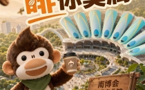 &ldquo;云豆豆&rdquo;邀你打卡南博会 5种玩法感受云南咖啡魅力Yundoudou invites you to check in at the South China International Fair and experience the charm of Yunnan coffee with 5 different gameplay options