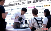 西藏拉萨举办2026世界咖啡冲煮大赛拉萨分区赛Lhasa, Xizang Held the 2026 World Coffee Brewing Competition Lhasa Regional Competition