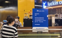 一杯瑞幸咖啡，解锁长宁新餐饮创新样本A cup of Luckin Coffee unlocks innovative samples for Changning's new catering industry
