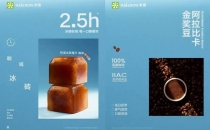 奈雪冰砖咖啡上新即爆火，王炸组合佛卡夏回头客不断New instant fire of Naixue Ice Brick Coffee, and repeated customers of Rocket Fokasha