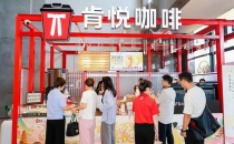 肯悦咖啡西北第200家门店盛大开业 &ldquo;一步一唐诗 一衣一盛唐&rdquo;毕业旅行季温情启幕The grand opening of the 200th store of Kenyue Coffee in Northwest China marks the beginning of the graduation travel season with the theme of "One Step, One Tang Poetry, One Clothing, One Prosperous Tang"