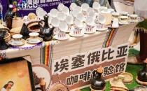 2026海南国际咖啡博览会链接全球咖啡产业新机遇2026 Hainan International Coffee Expo links new opportunities for the global coffee industry