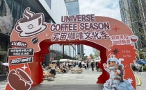 家门口打卡全国冠军咖啡！宇宙咖啡文化季登陆贵阳Check in at the doorstep of the national champion coffee! Space coffee culture season lands in Guiyang