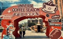 2026WBrC世界咖啡冲煮大赛中国区总决赛在贵阳举行The 2026WBrC World Coffee Brewing Competition China Finals will be held in Guiyang