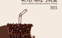 每天喝咖啡是&ldquo;提神&rdquo;还是&ldquo;伤身&rdquo;？这份报告揭开的真相，快藏不住了Is drinking coffee every day "refreshing" or "harmful"? The truth revealed by this report can hardly be hidden anymore
