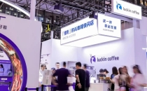 这杯咖啡，装着数实融合的中国答案This cup of coffee contains a Chinese answer that combines numbers and reality