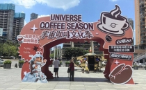 世界咖啡冲煮大赛中国区总决赛贵阳开赛The World Coffee Brewing Competition China Finals kicked off in Guiyang