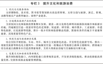 国务院关于《扩大消费&ldquo;十五五&rdquo;规划》的批复Reply of the State Council on the "15th Five Year Plan for Expanding Consumption"