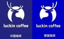 瑞幸咖啡诉泰国&ldquo;山寨瑞幸&rdquo;案胜诉Luckin Coffee wins lawsuit against Thailand's "counterfeit Luckin Coffee" case