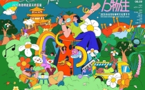 8月1日启幕！2026滇池国际咖啡文化嘉年华来啦，全城联动乐享昆明22℃夏日盛宴Opening on August 1st! The 2026 Dianchi International Coffee Culture Carnival is here, and the whole city will join forces to enjoy the 22 ℃ summer feast in Kunming