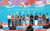 广州发布咖啡产业扶持措施Guangzhou releases support measures for coffee industry