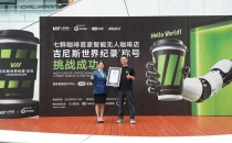 橡鹿&ldquo;鲜咖方舟&rdquo;助力京东七鲜咖啡智能无人店成功挑战吉尼斯世界纪录Xianglu's "Fresh Coffee Ark" Helps JD Seven Fresh Coffee Intelligent Unmanned Store Successfully Challenge Guinness World Record