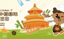 2026年中国国际咖啡展即将开幕 四大亮点抢先看The 2026 China International Coffee Exhibition is about to open, with four highlights to see first