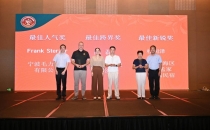 咖啡飘香甬城 技能点亮未来Coffee Fragrance, Yongcheng Skills Illuminate the Future