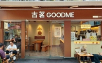 古茗半年收入增长三成，咖啡托住单店表现Guming's revenue increased by 30% in half a year, while coffee supported the performance of individual stores