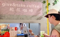 （申城风景线）在全球咖啡馆最多的城市感受&ldquo;慈善温度&rdquo;Experience the 'Charity Temperature' in the City with the Most Coffee Shops in the World (Shanghai Scenic Area)