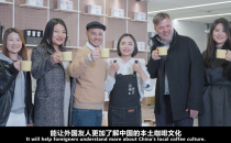 跨越山海的醇香：​在赵巷，​用一杯云南咖啡连接世界The Fragrant Fragrance Across Mountains and Seas: Connecting the World with a Cup of Yunnan Coffee in Zhao Lane
