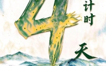 中国咖啡看云南 无限可能在怒江｜倒计时4天！