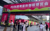 折耳根鸡尾酒遇上康普茶！贵阳咖博会，咖啡之外饮品新势力