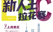 速来报名&rarr;专属青浦咖啡爱好者大赛Register Now &rarr; Exclusive Qingpu Coffee Enthusiast Competition