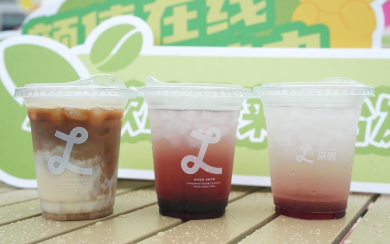 金奖豆配鲜奶 来咖高品质咖啡亮相西岸新品节Gold Award Bean Paired with Fresh Milk, High Quality Coffee Debuts at West Coast New Product Festival