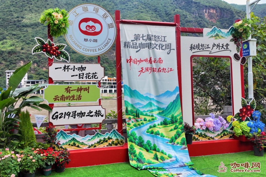 Check-in wall of the 7th Nujiang Specialty Coffee Culture Week